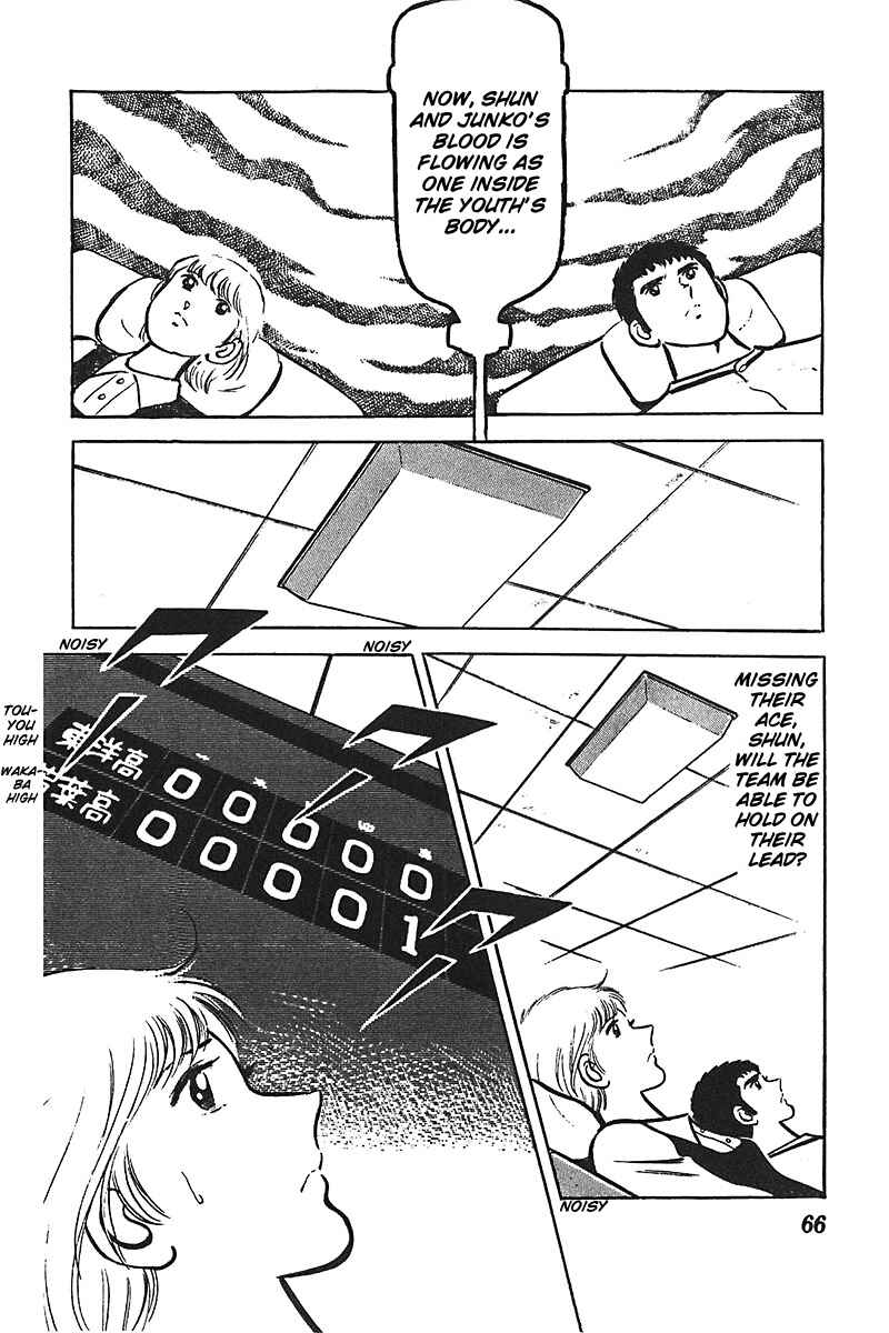 Page 3 Chapter 3 Ah! Koshien of Youth