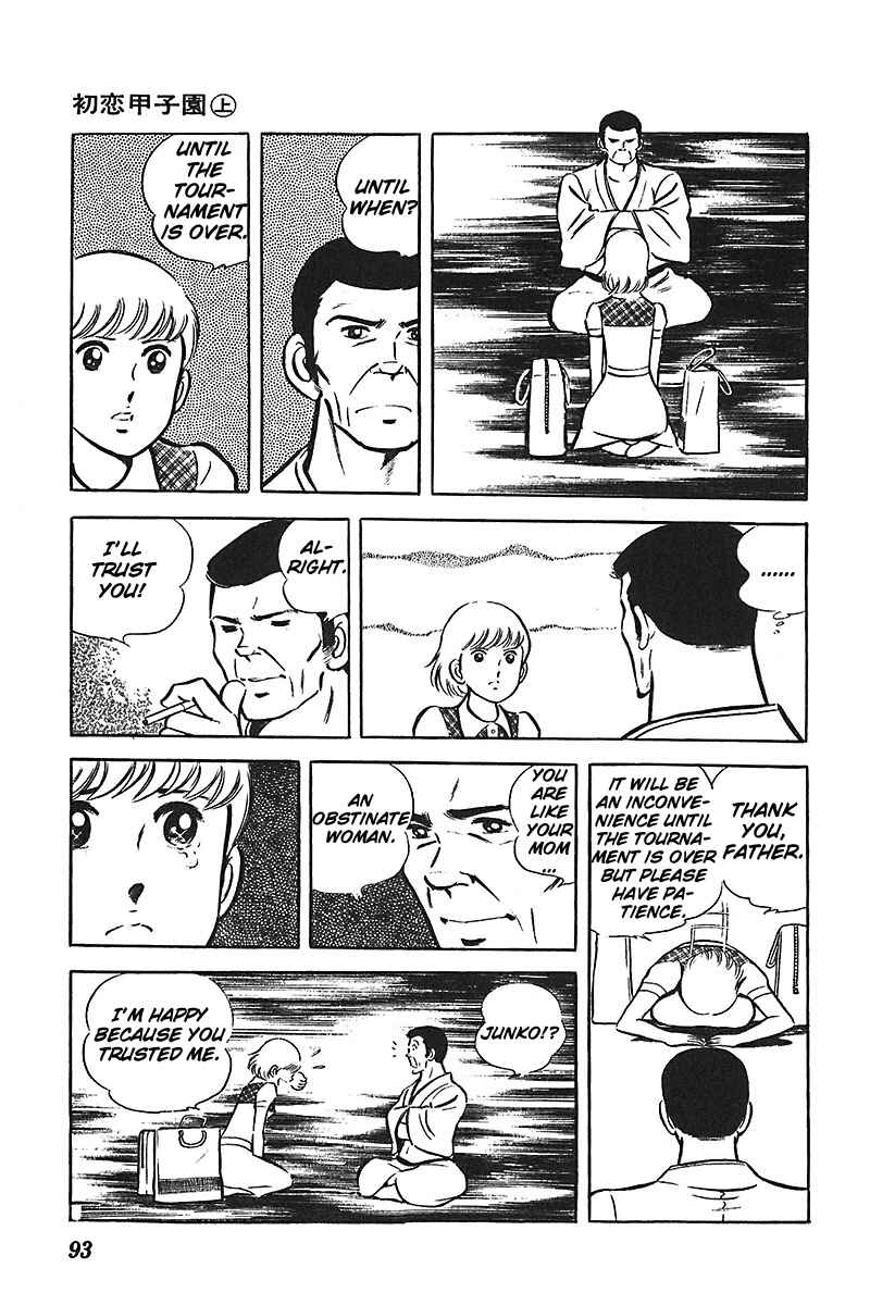 Page 30 Chapter 3 Ah! Koshien of Youth