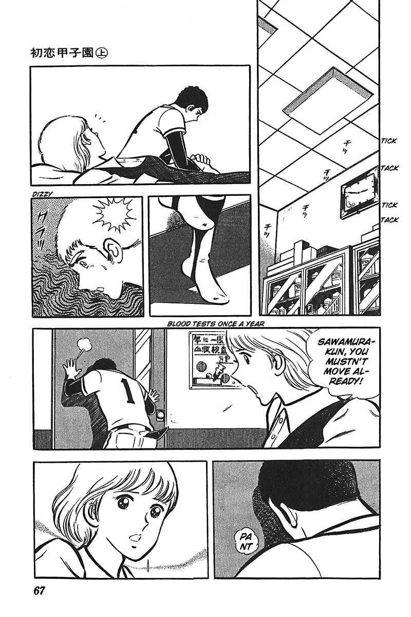 Page 4 Chapter 3 Ah! Koshien of Youth