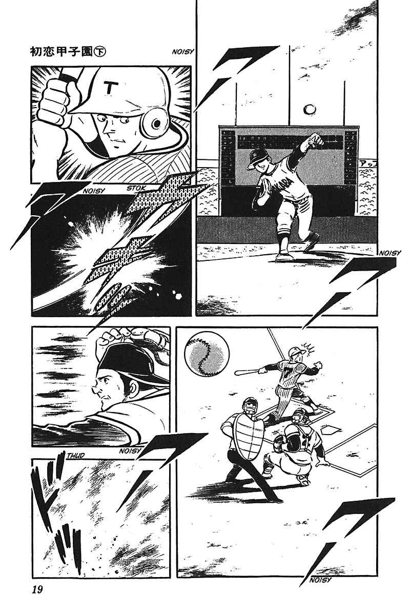 Page 20 Chapter 1 Ah! Koshien of Youth