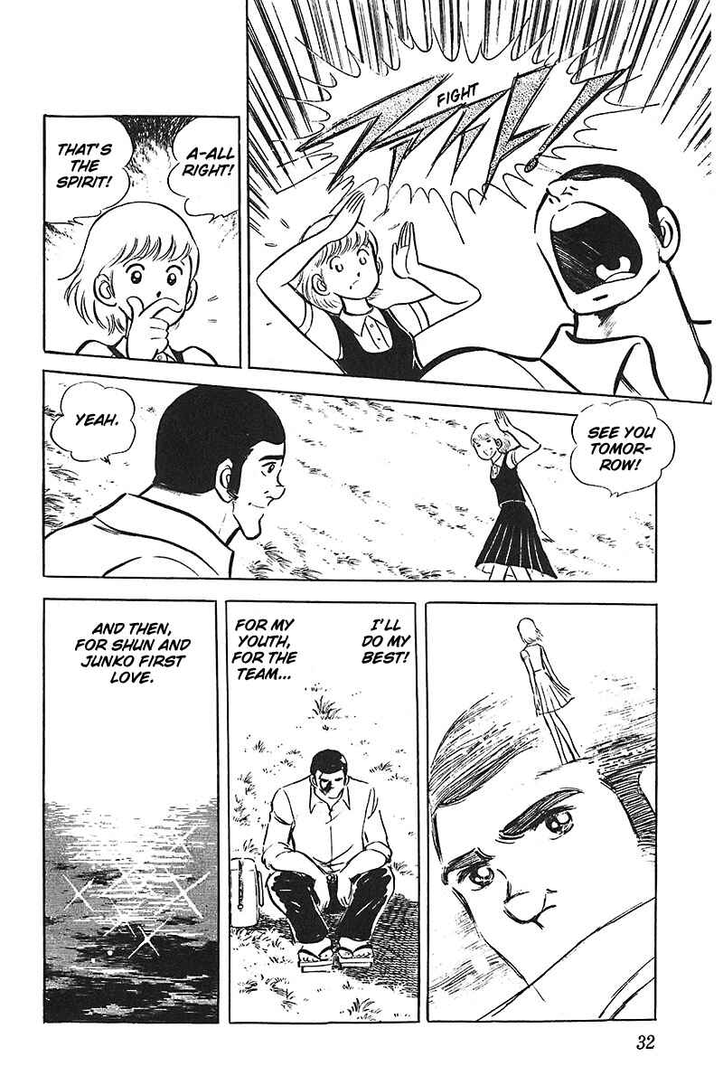 Page 33 Chapter 1 Ah! Koshien of Youth