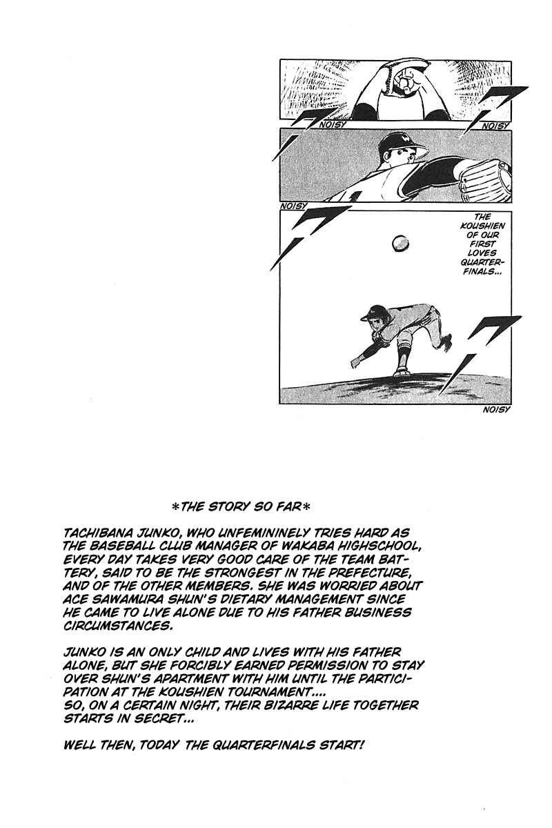 Page 5 Chapter 1 Ah! Koshien of Youth