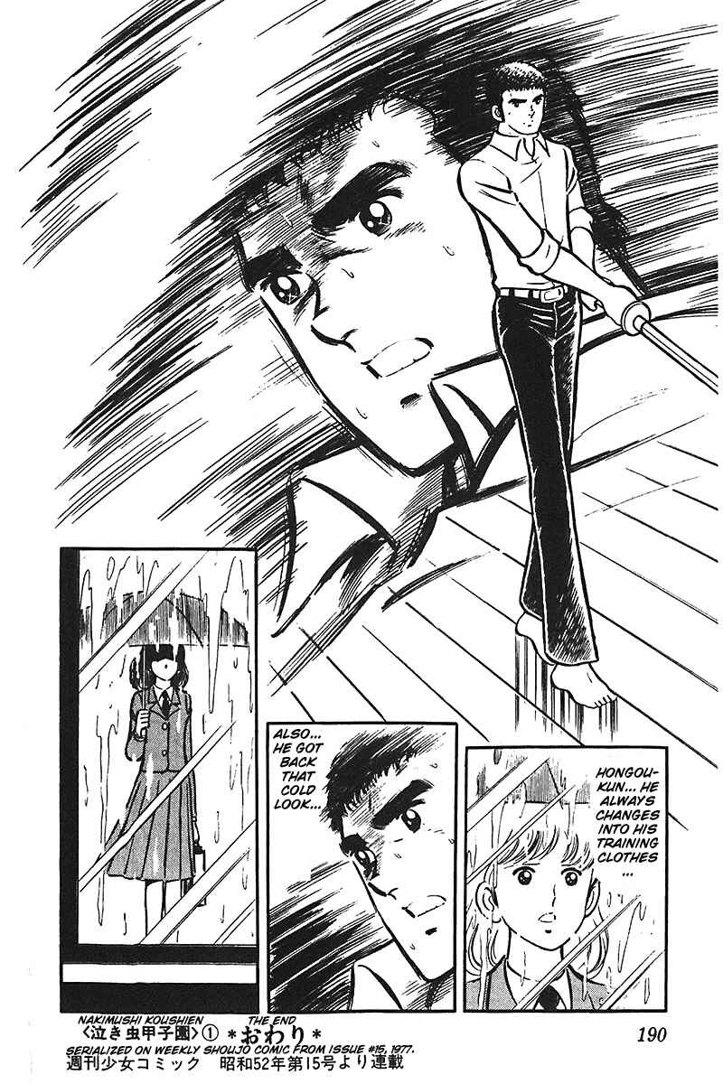 Page 27 Chapter 6 Ah! Koshien of Youth