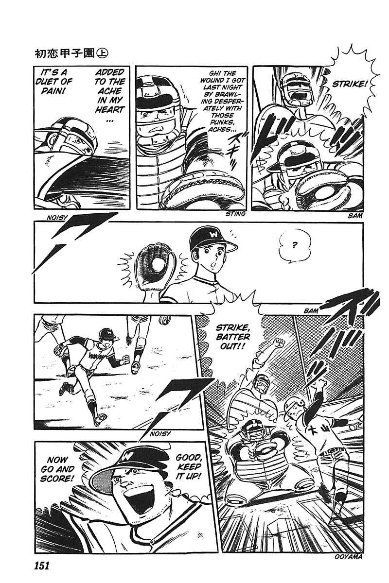 Page 26 Chapter 5 Ah! Koshien of Youth