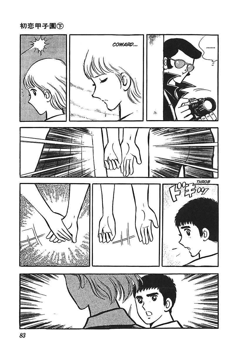 Page 16 Chapter 3 Ah! Koshien of Youth