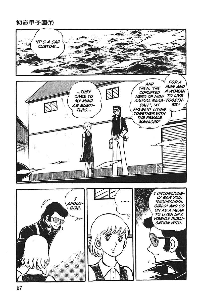 Page 20 Chapter 3 Ah! Koshien of Youth