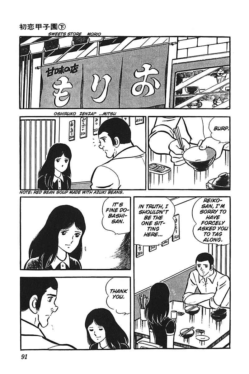 Page 24 Chapter 3 Ah! Koshien of Youth