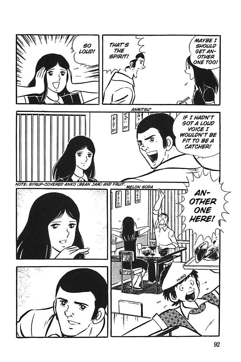 Page 25 Chapter 3 Ah! Koshien of Youth