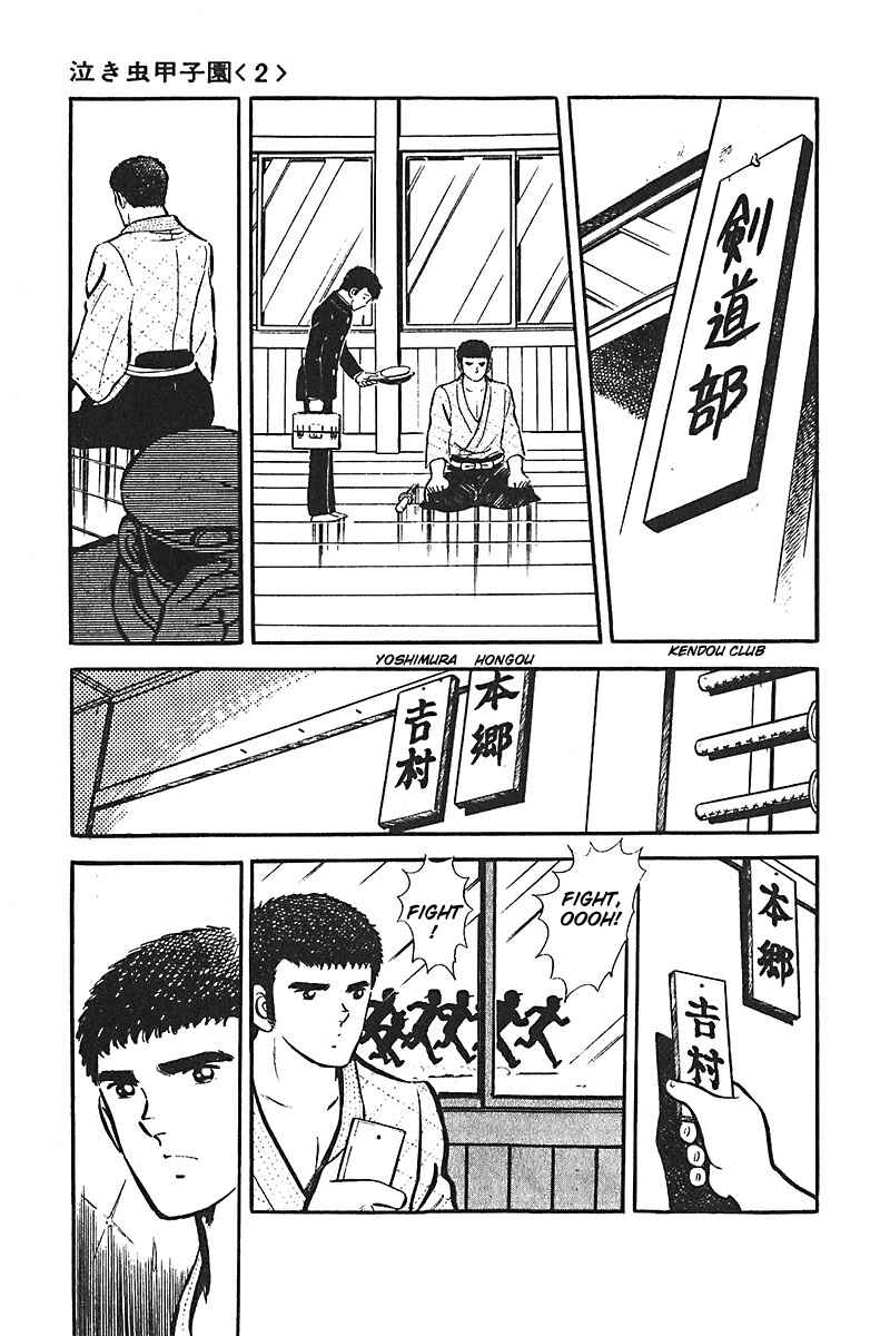 Page 20 Chapter 3 Ah! Koshien of Youth