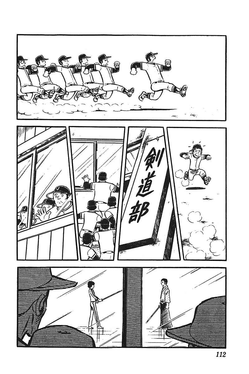 Page 12 Chapter 4 Ah! Koshien of Youth