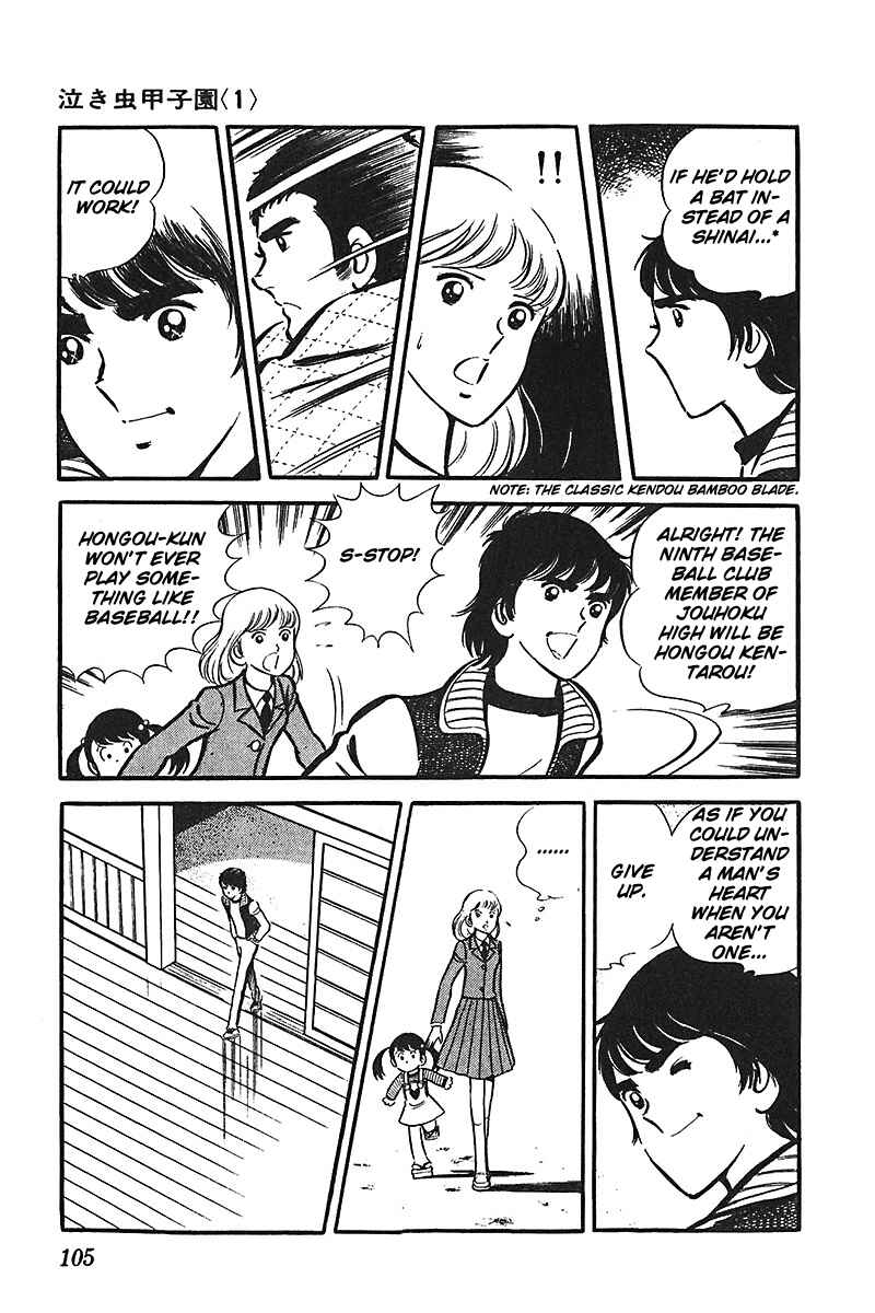 Page 5 Chapter 4 Ah! Koshien of Youth