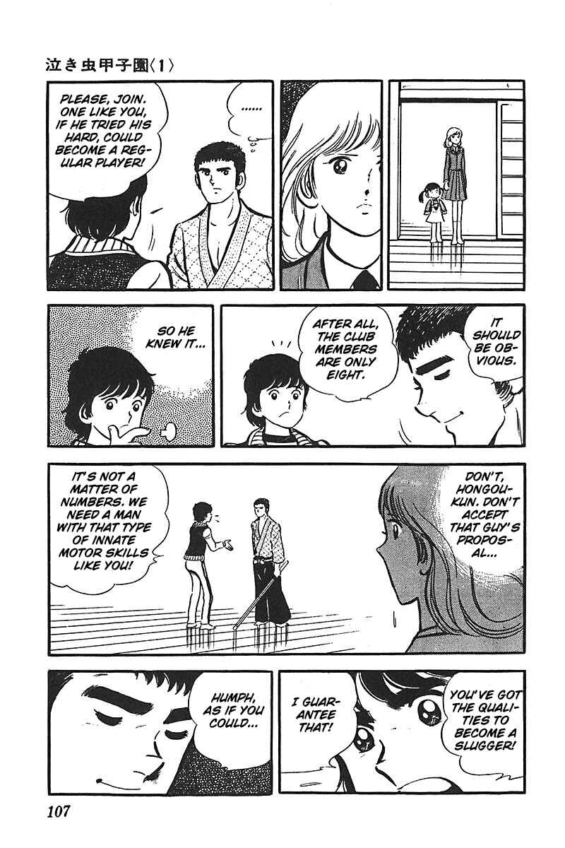 Page 7 Chapter 4 Ah! Koshien of Youth