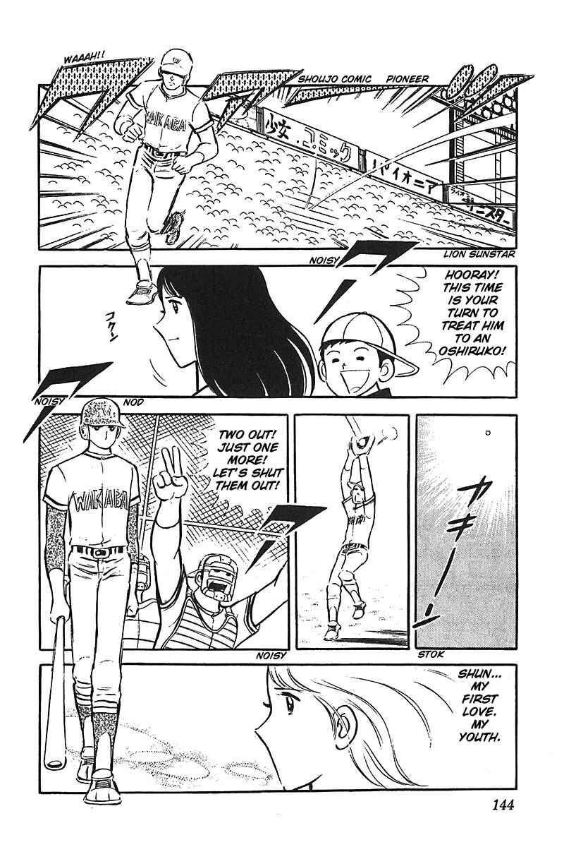 Page 17 Chapter 5 Ah! Koshien of Youth