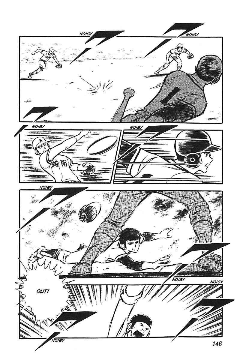 Page 19 Chapter 5 Ah! Koshien of Youth