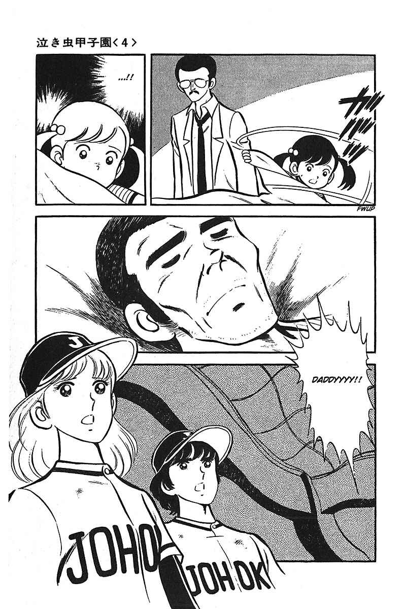 Page 23 Chapter 2 Ah! Koshien of Youth