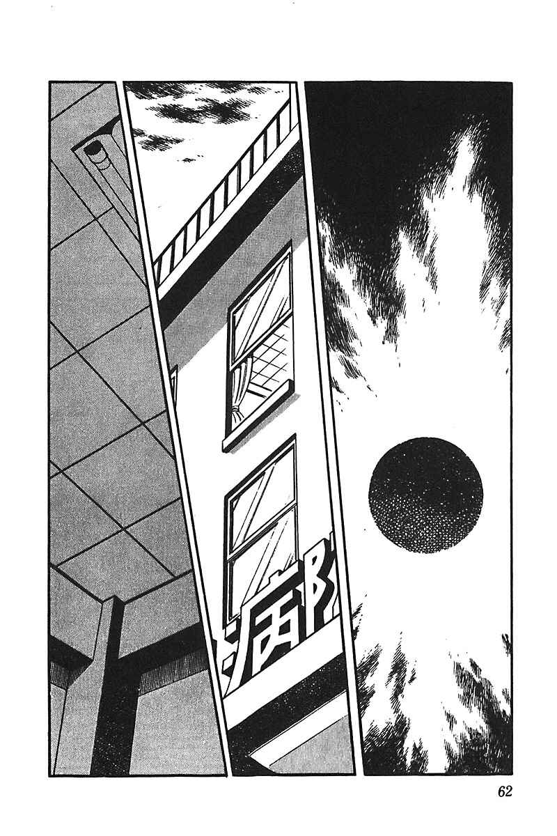 Page 24 Chapter 2 Ah! Koshien of Youth