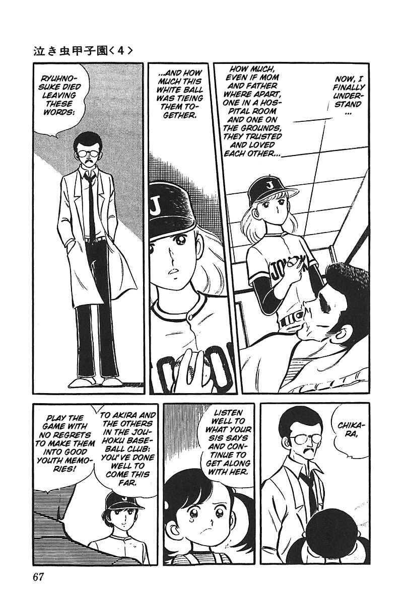 Page 29 Chapter 2 Ah! Koshien of Youth