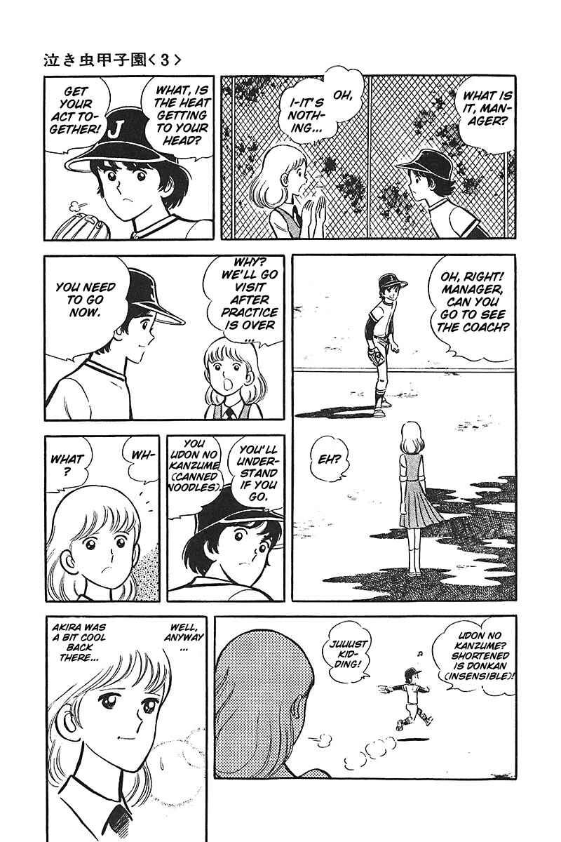 Page 10 Chapter 3 Ah! Koshien of Youth