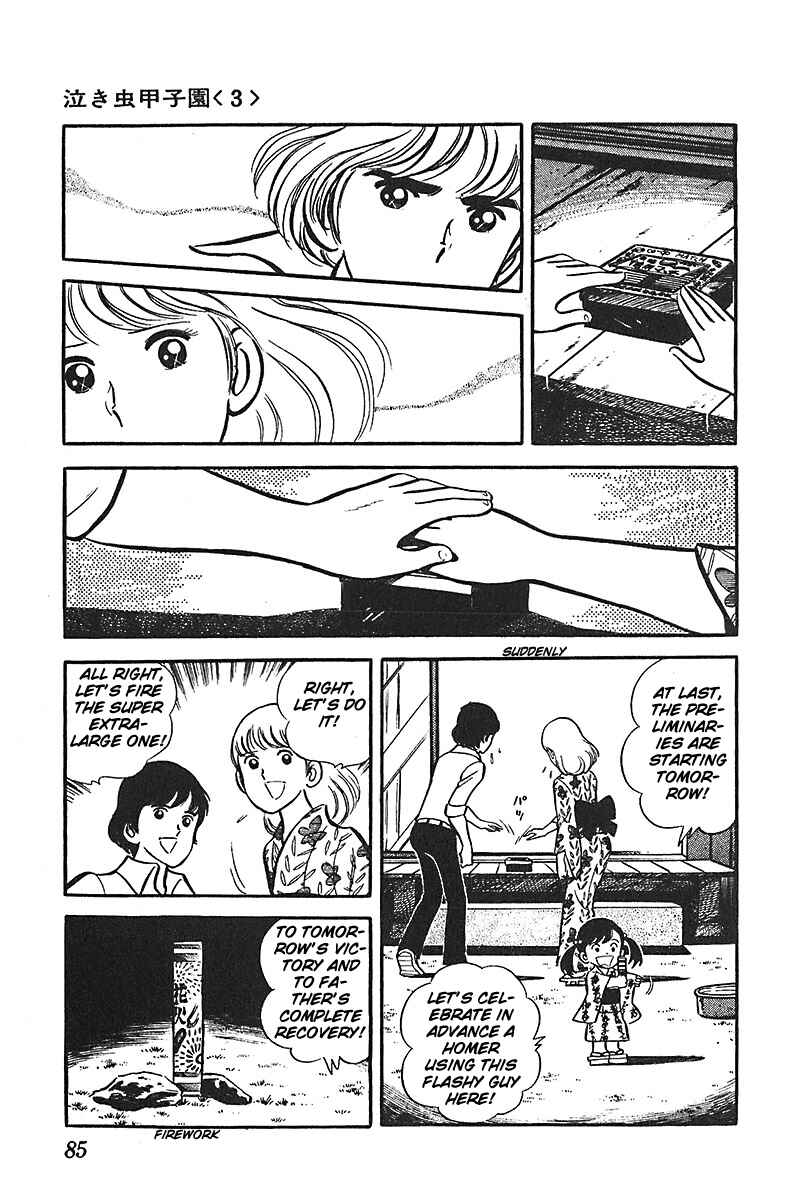 Page 20 Chapter 3 Ah! Koshien of Youth