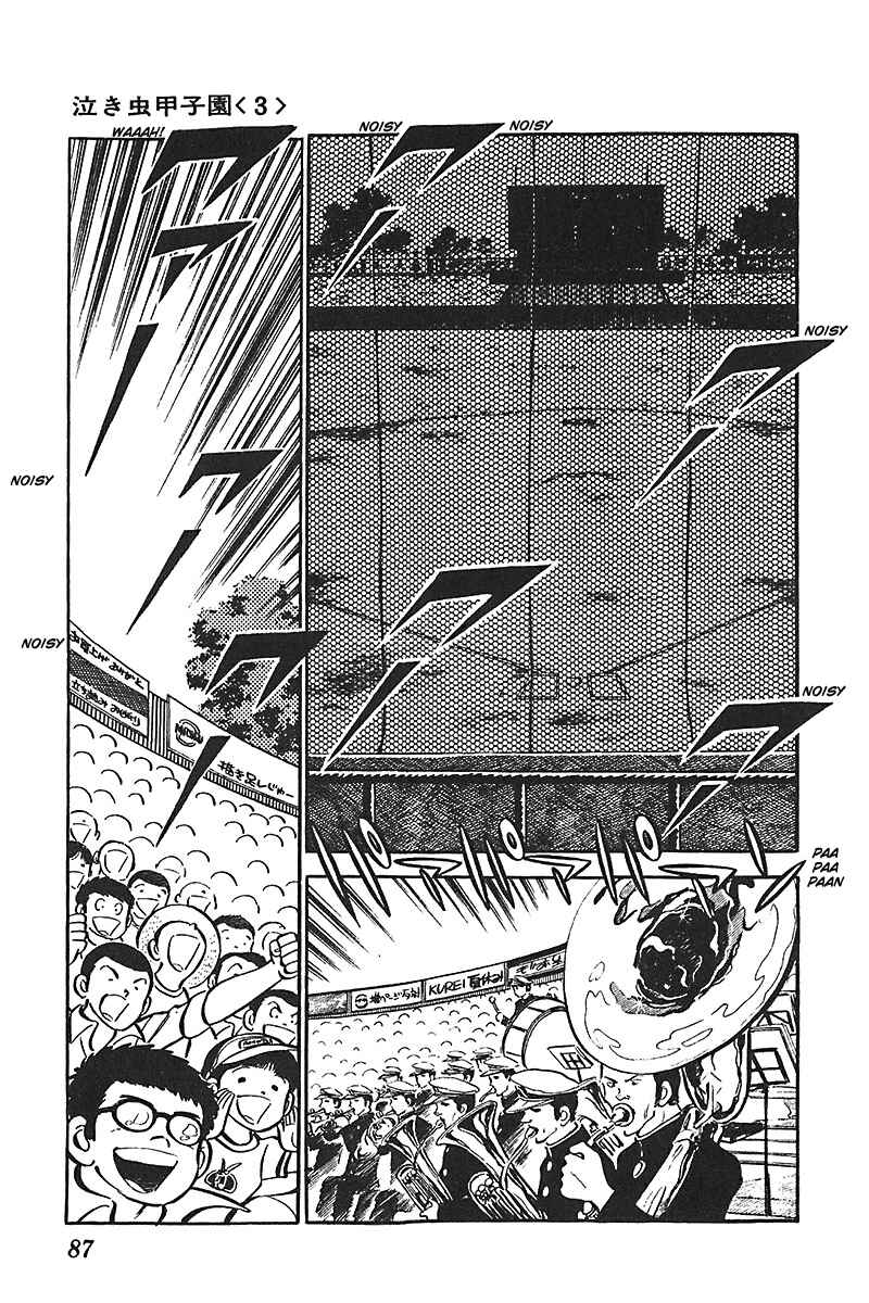 Page 22 Chapter 3 Ah! Koshien of Youth