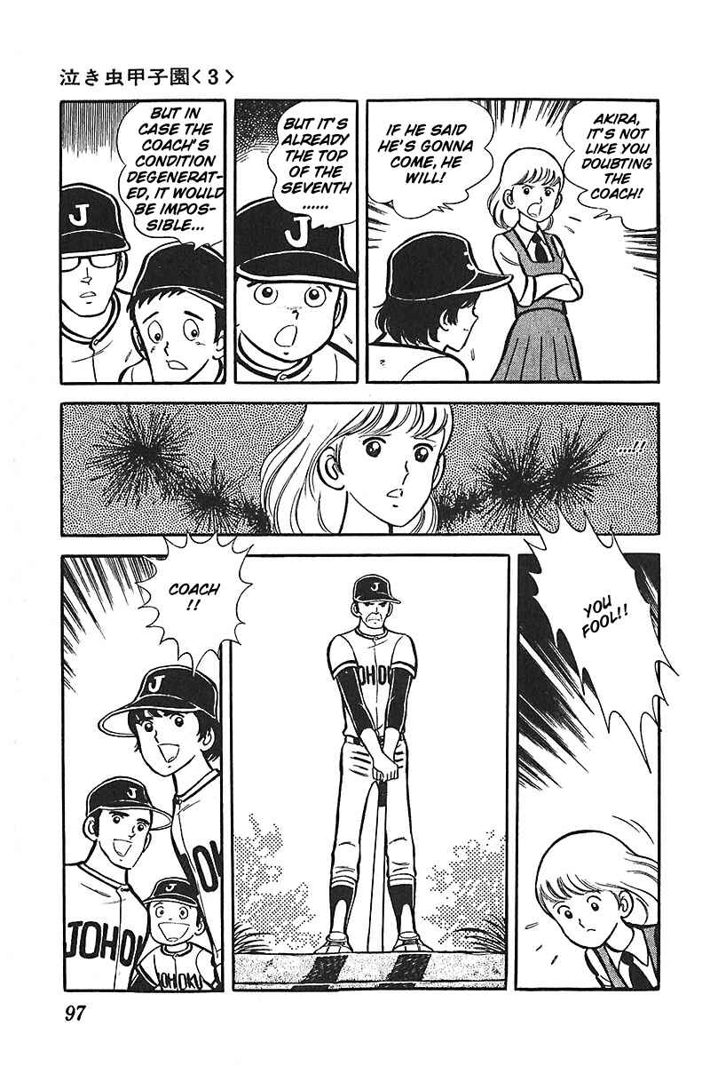 Page 32 Chapter 3 Ah! Koshien of Youth
