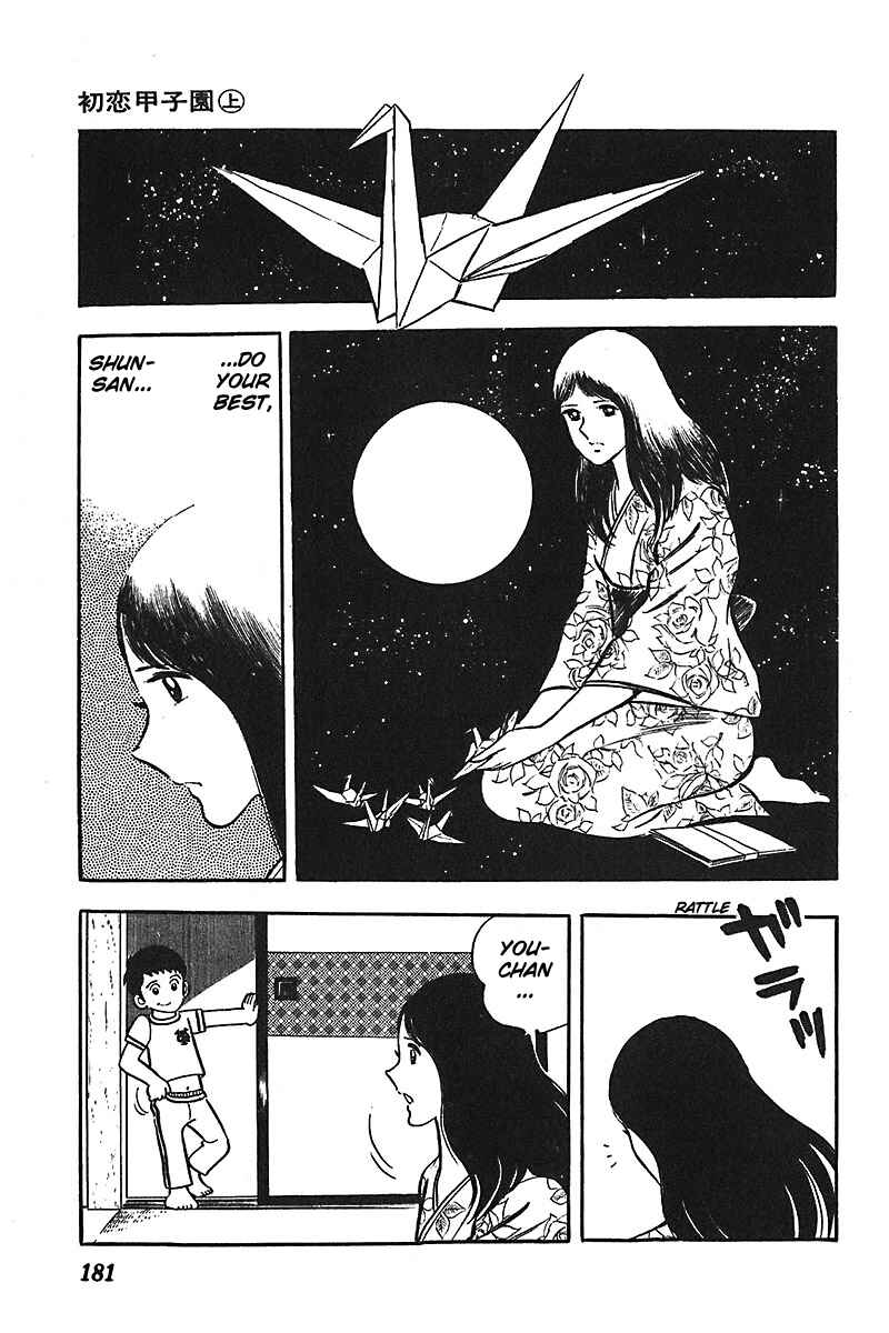 Page 26 Chapter 6 Ah! Koshien of Youth