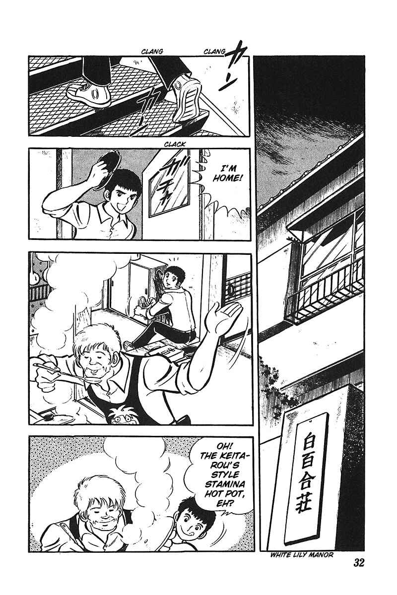 Page 1 Chapter 2 Ah! Koshien of Youth