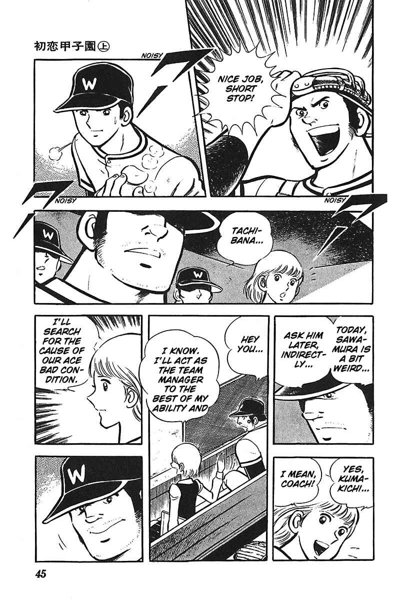 Page 14 Chapter 2 Ah! Koshien of Youth