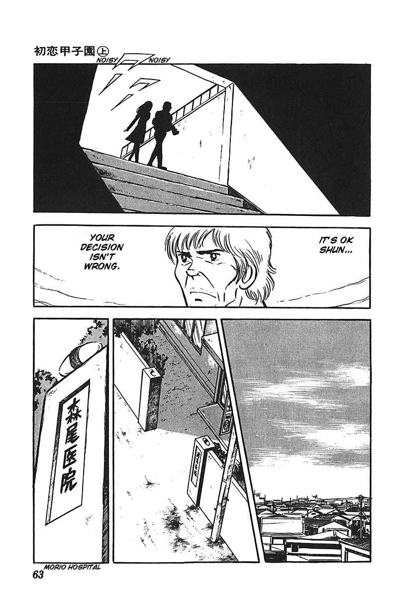 Page 32 Chapter 2 Ah! Koshien of Youth