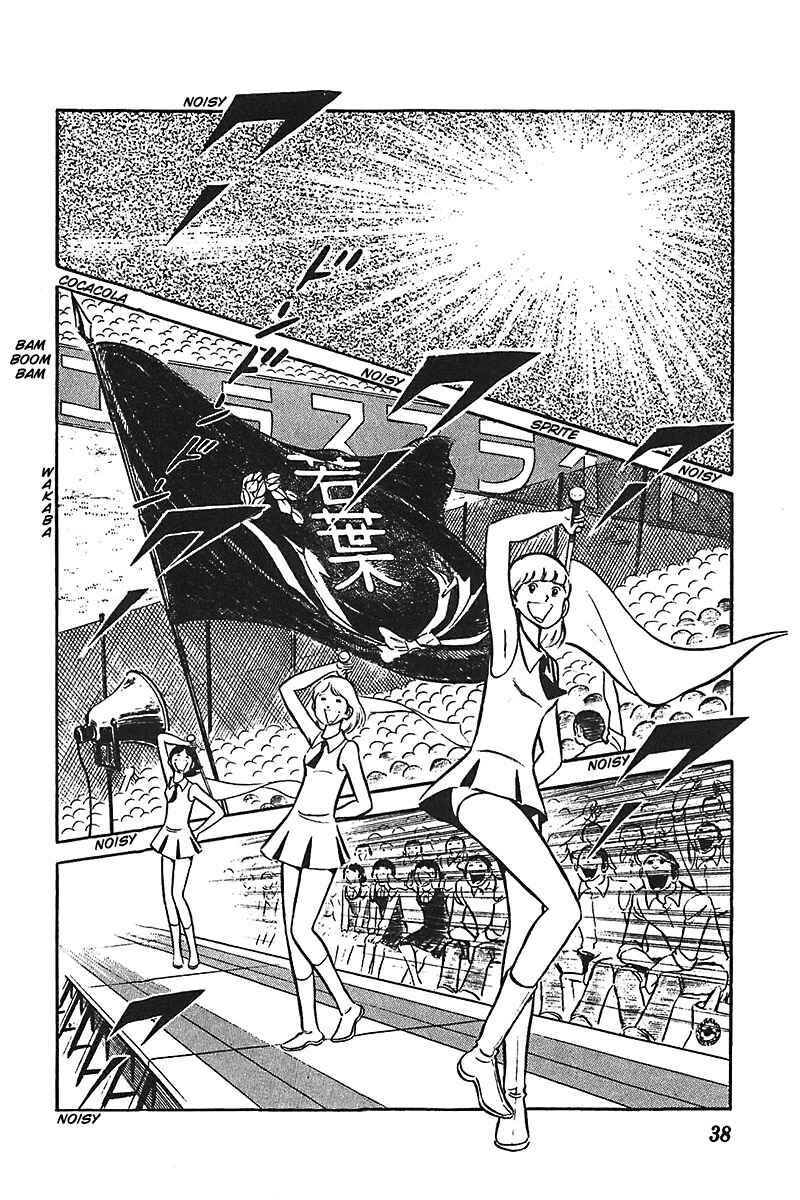 Page 7 Chapter 2 Ah! Koshien of Youth