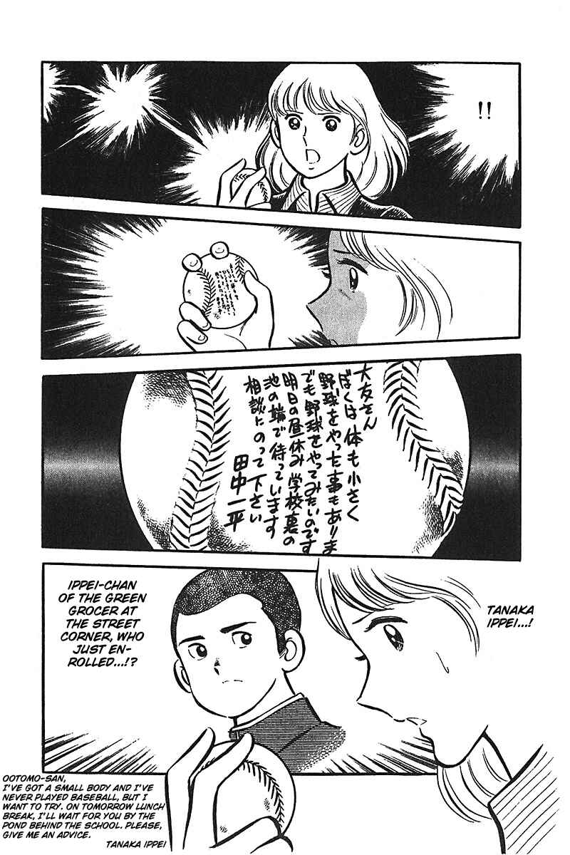 Page 29 Chapter 1 Ah! Koshien of Youth