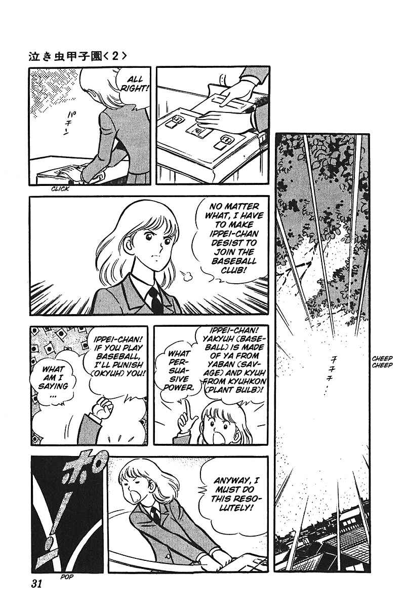 Page 32 Chapter 1 Ah! Koshien of Youth