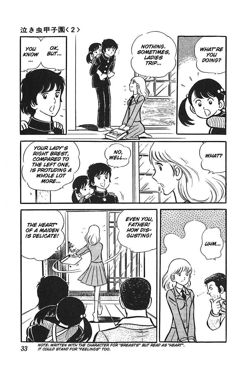 Page 34 Chapter 1 Ah! Koshien of Youth