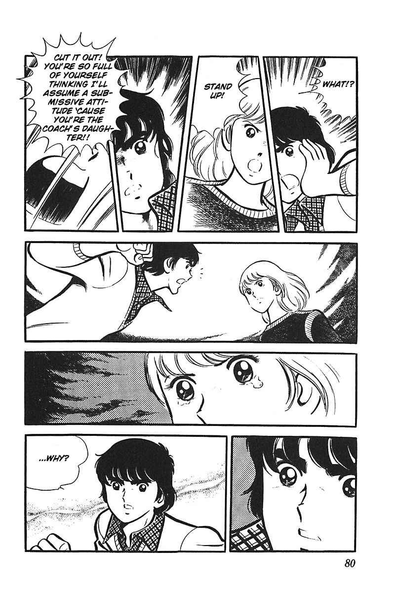 Page 17 Chapter 3 Ah! Koshien of Youth