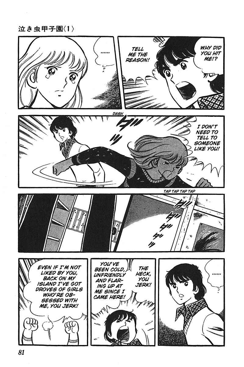 Page 18 Chapter 3 Ah! Koshien of Youth