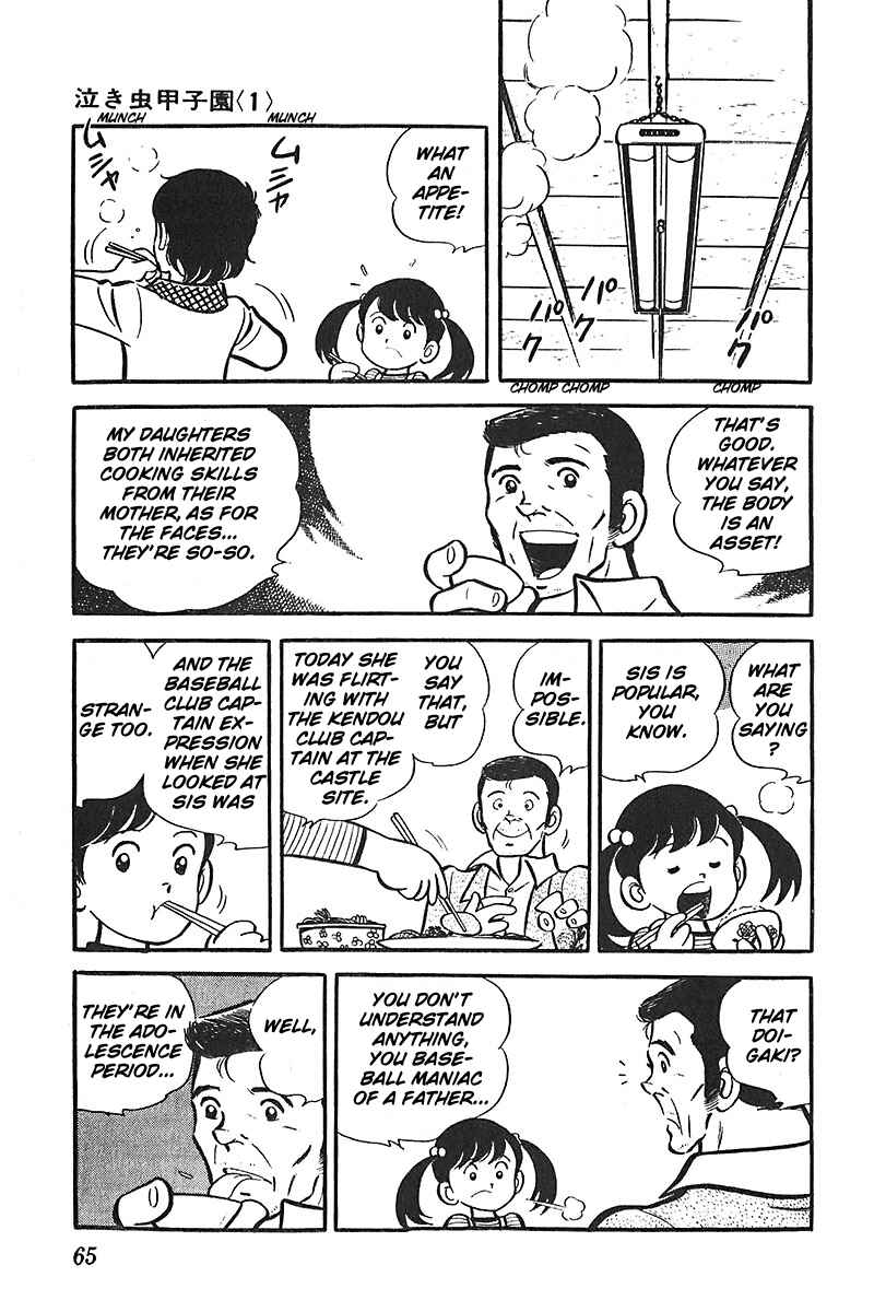 Page 2 Chapter 3 Ah! Koshien of Youth