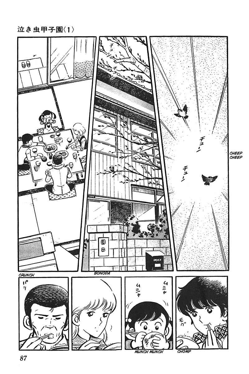 Page 24 Chapter 3 Ah! Koshien of Youth