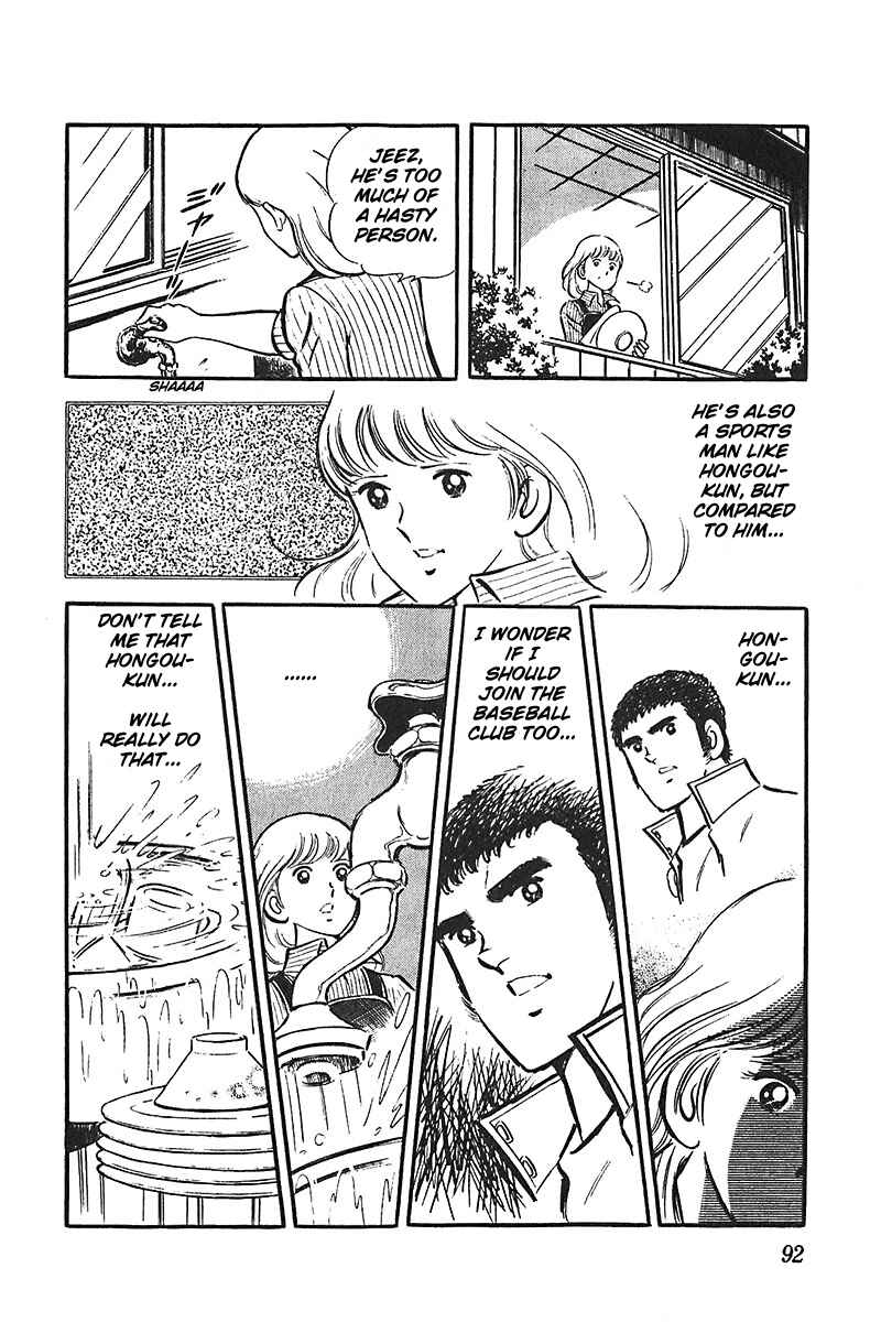 Page 29 Chapter 3 Ah! Koshien of Youth