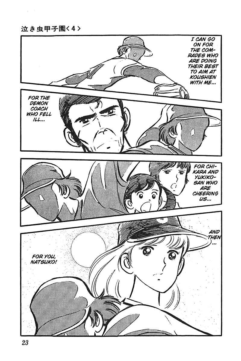 Page 24 Chapter 1 Ah! Koshien of Youth