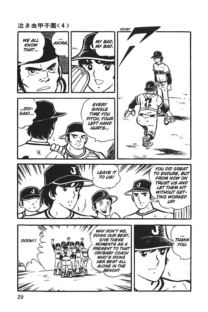 Page 30 Chapter 1 Ah! Koshien of Youth