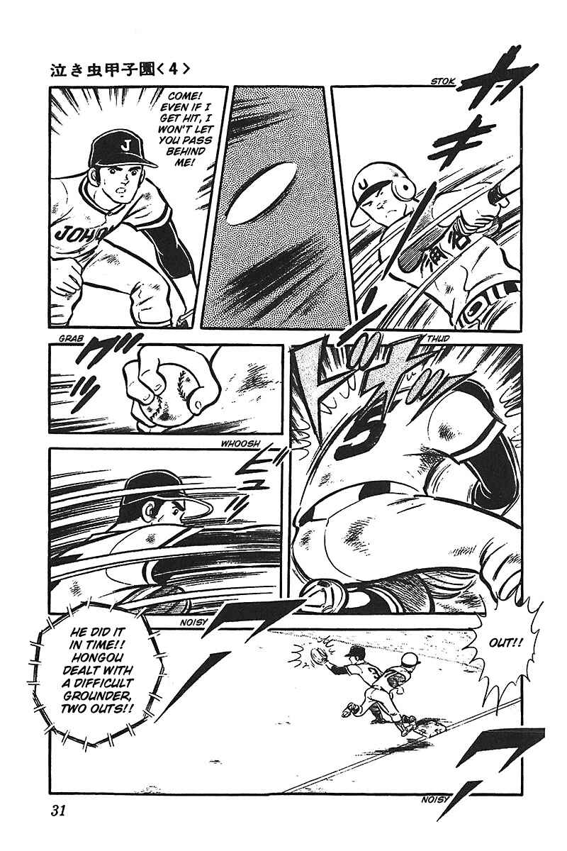 Page 32 Chapter 1 Ah! Koshien of Youth