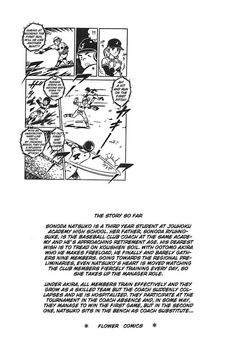 Page 6 Chapter 1 Ah! Koshien of Youth