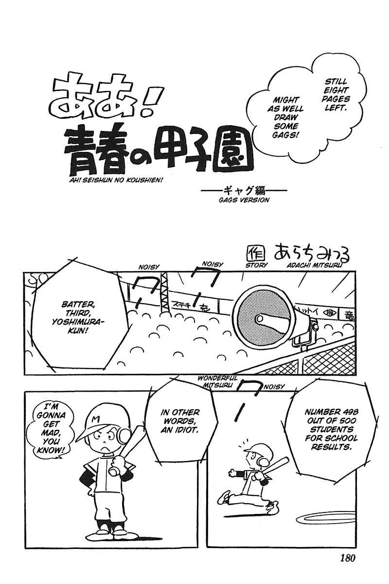 Page 24 Chapter 6 Ah! Koshien of Youth