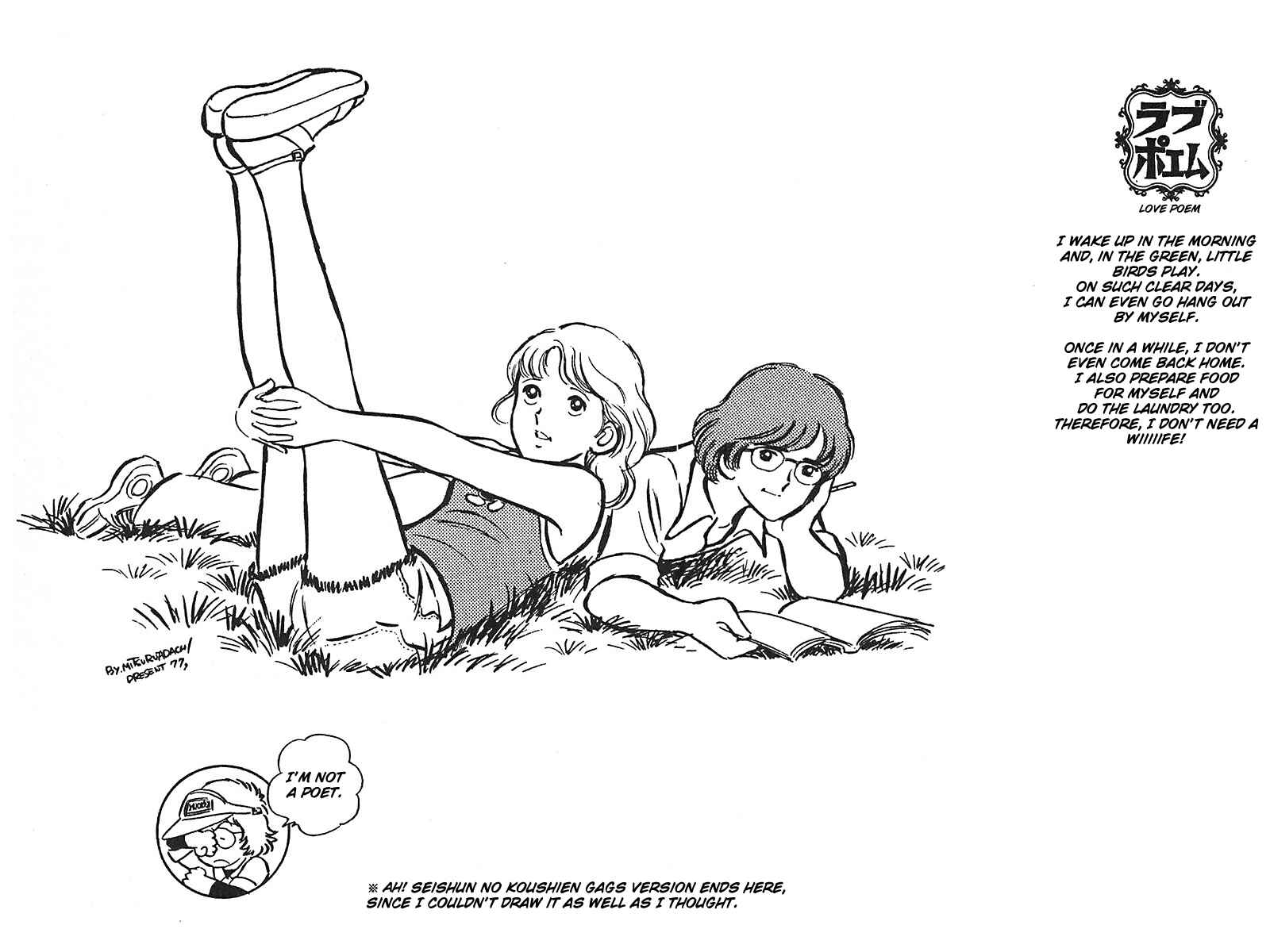 Page 28 Chapter 6 Ah! Koshien of Youth