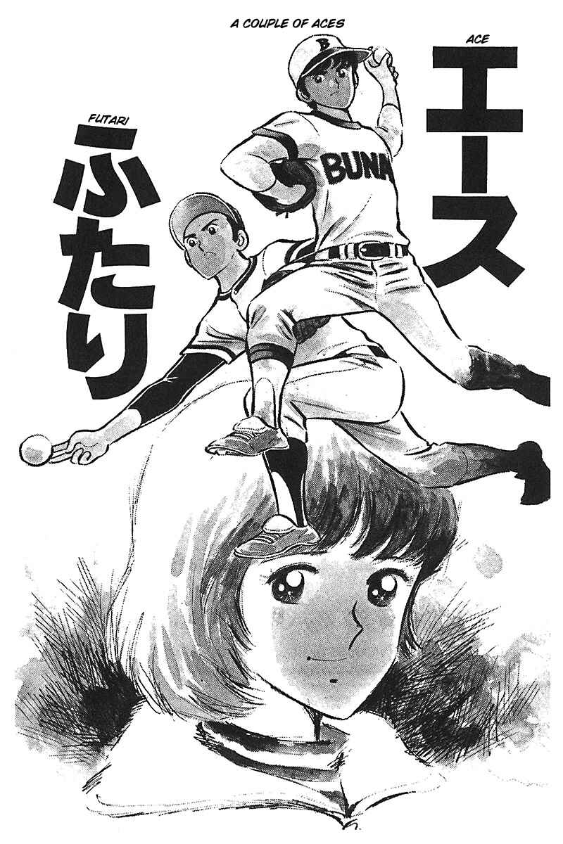 Page 1 Chapter 4 Ah! Koshien of Youth