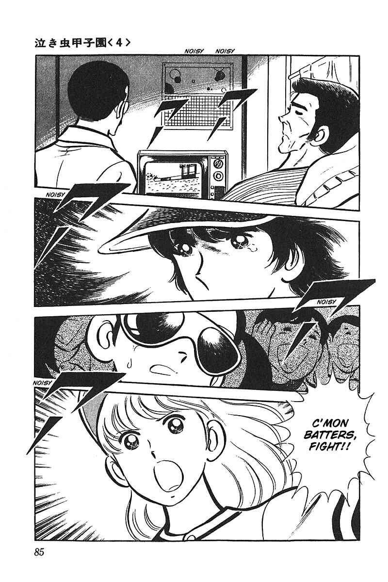Page 15 Chapter 3 Ah! Koshien of Youth