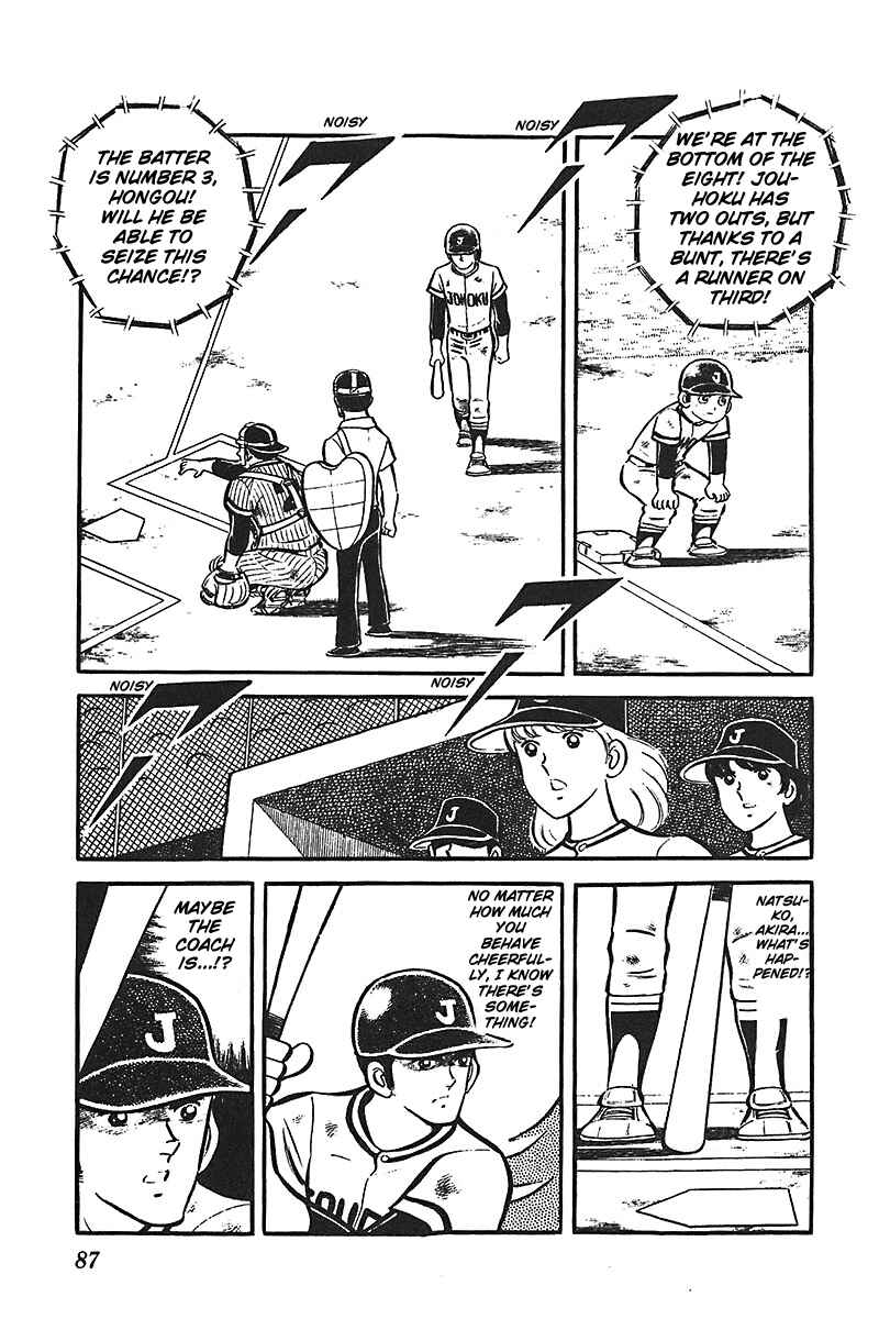 Page 17 Chapter 3 Ah! Koshien of Youth