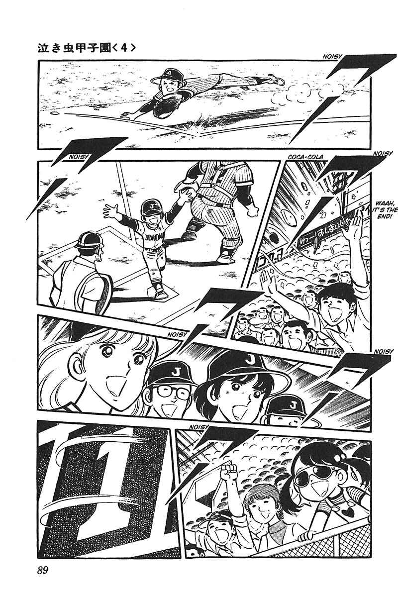 Page 19 Chapter 3 Ah! Koshien of Youth