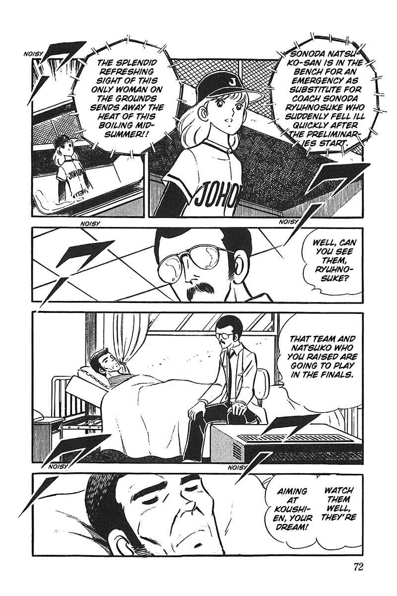 Page 2 Chapter 3 Ah! Koshien of Youth