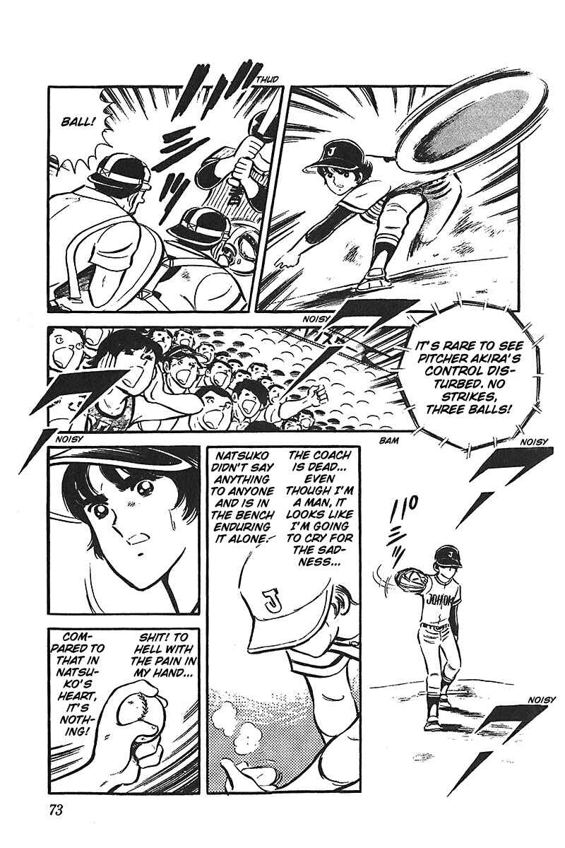 Page 3 Chapter 3 Ah! Koshien of Youth